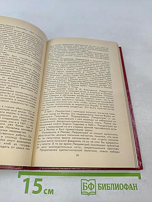 Пособие по истории СССР для подготовительных отделений вузов. Часть 1