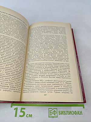 Пособие по истории СССР для подготовительных отделений вузов. Часть 1