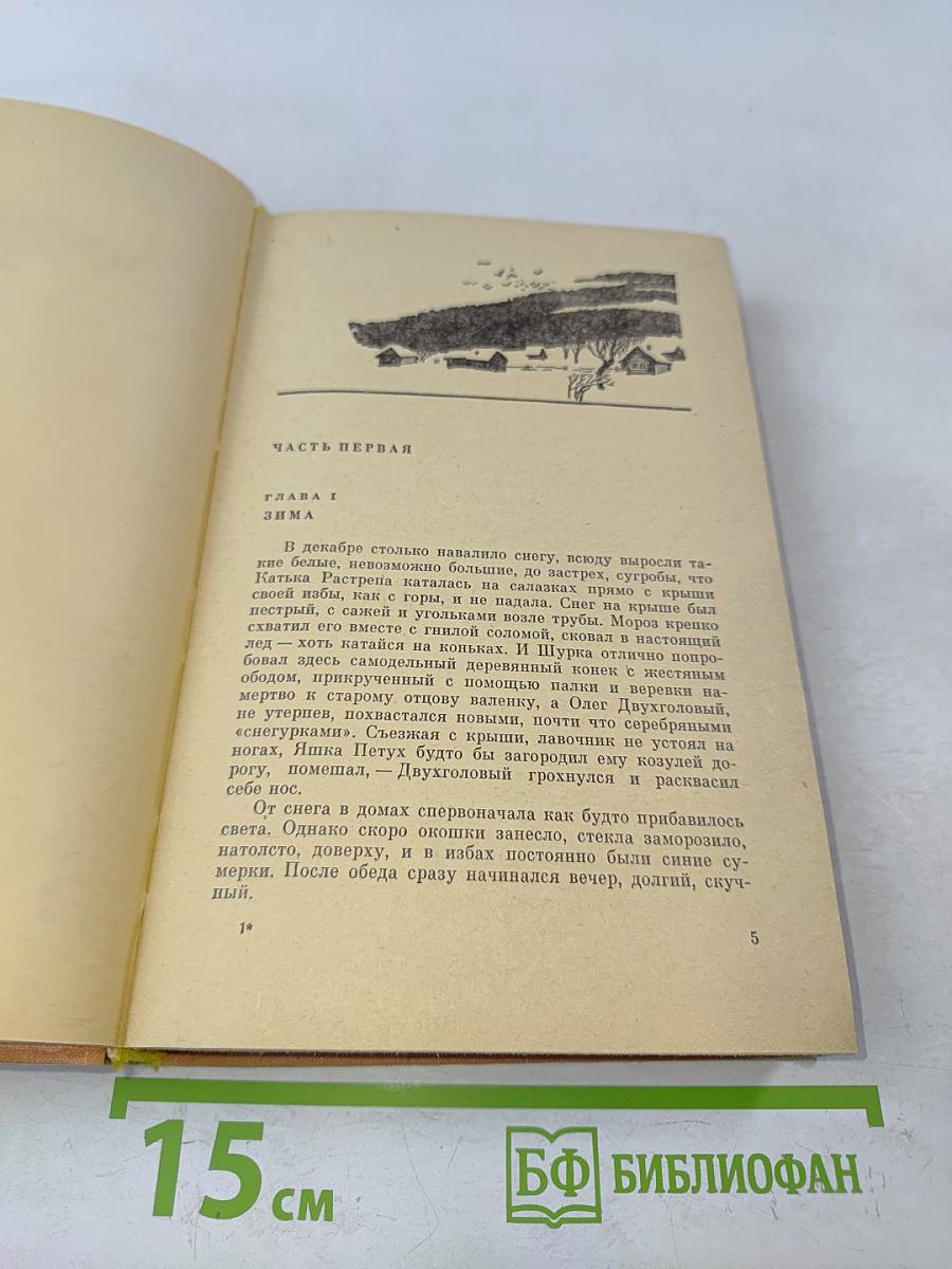 Открытие мира. Книга третья