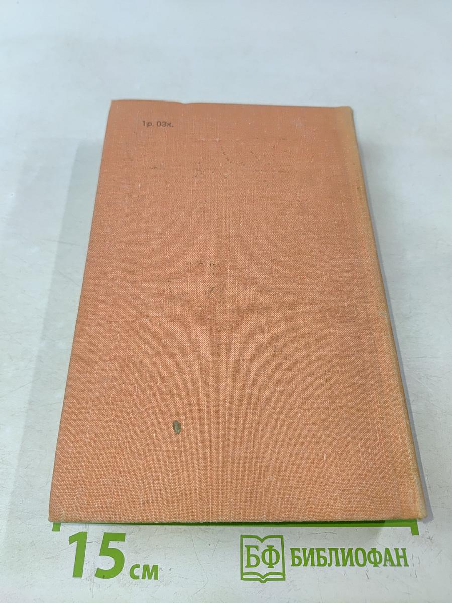 Открытие мира. Книга третья