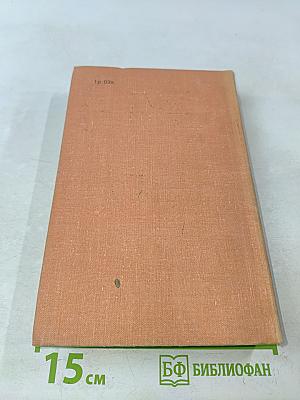 Открытие мира. Книга третья