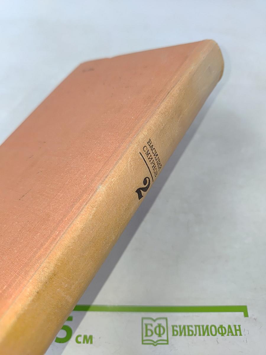 Открытие мира. Книга третья
