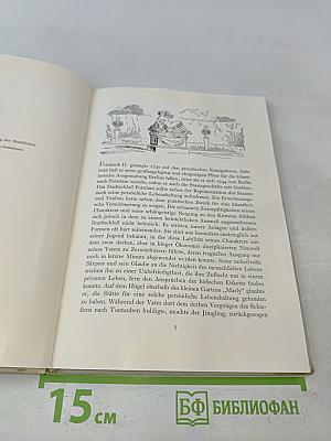 Sanssouci. Seine Schlösser und Gärten
