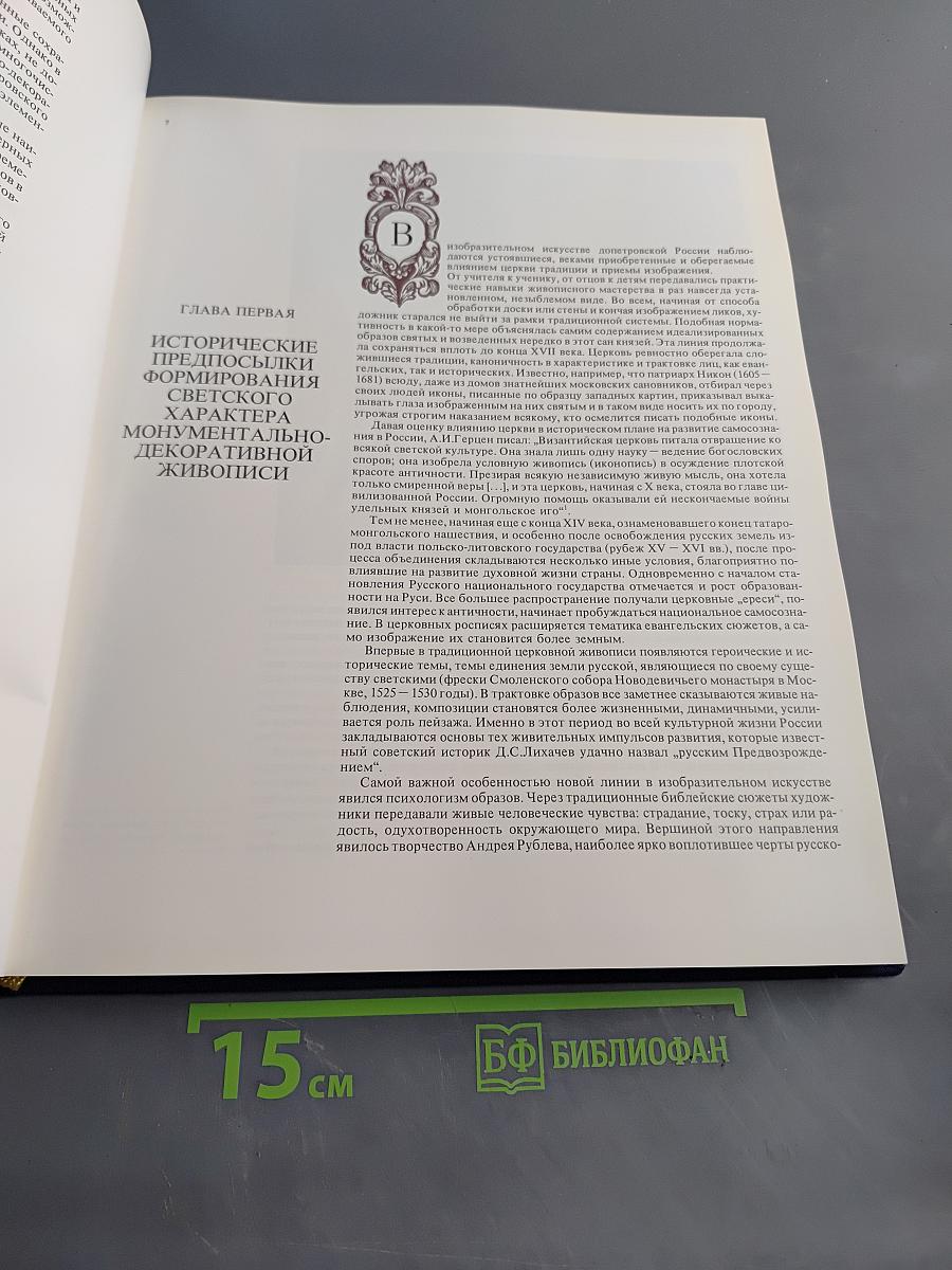 росписи Петровского времени
