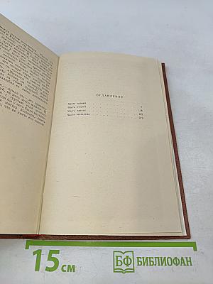 Марта Квест