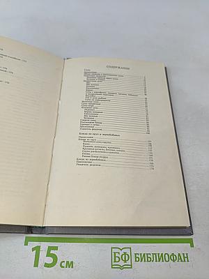 Энциклопедия кухни. Том 1. Супы. Том 2. Блюда из круп и зернобобовых