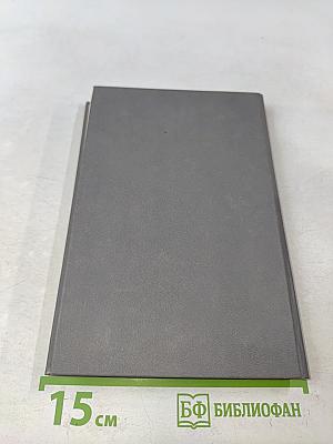 Энциклопедия кухни. Том 1. Супы. Том 2. Блюда из круп и зернобобовых