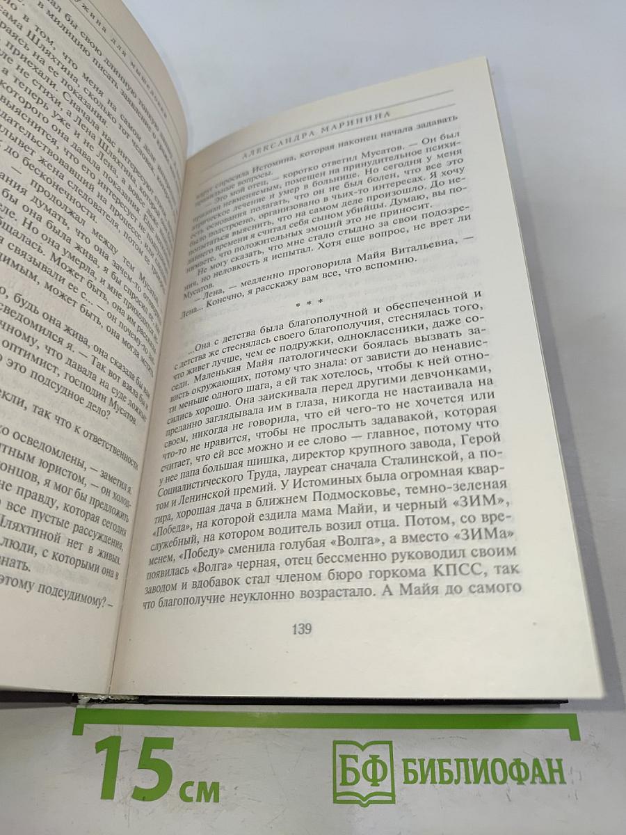 Пружина для мышеловки