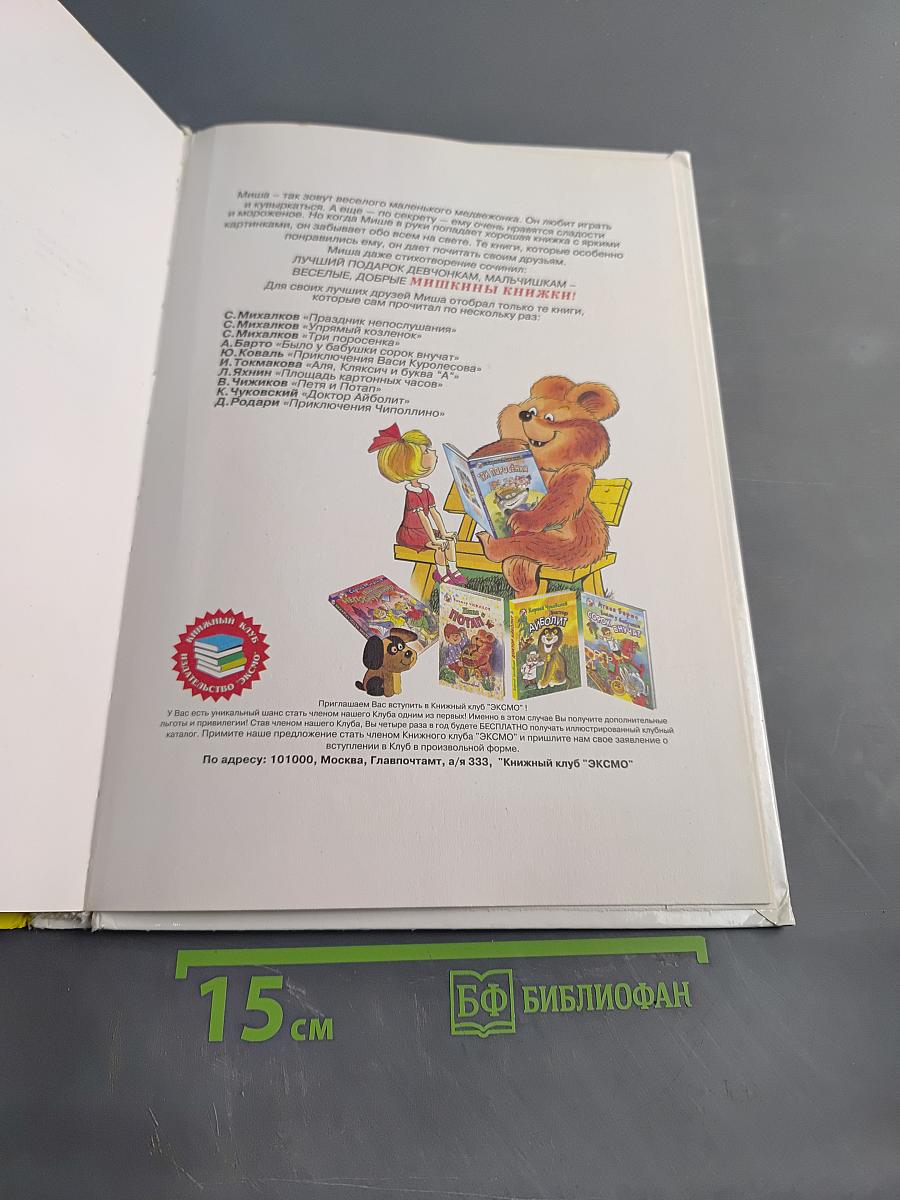 Энциклопедия животных