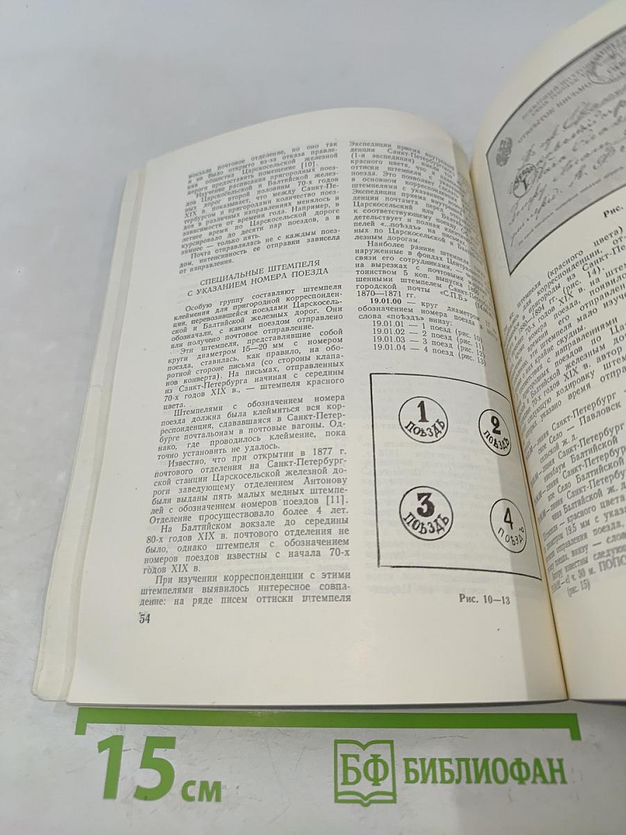 Советский коллекционер. Сборник статей. Выпуск 22