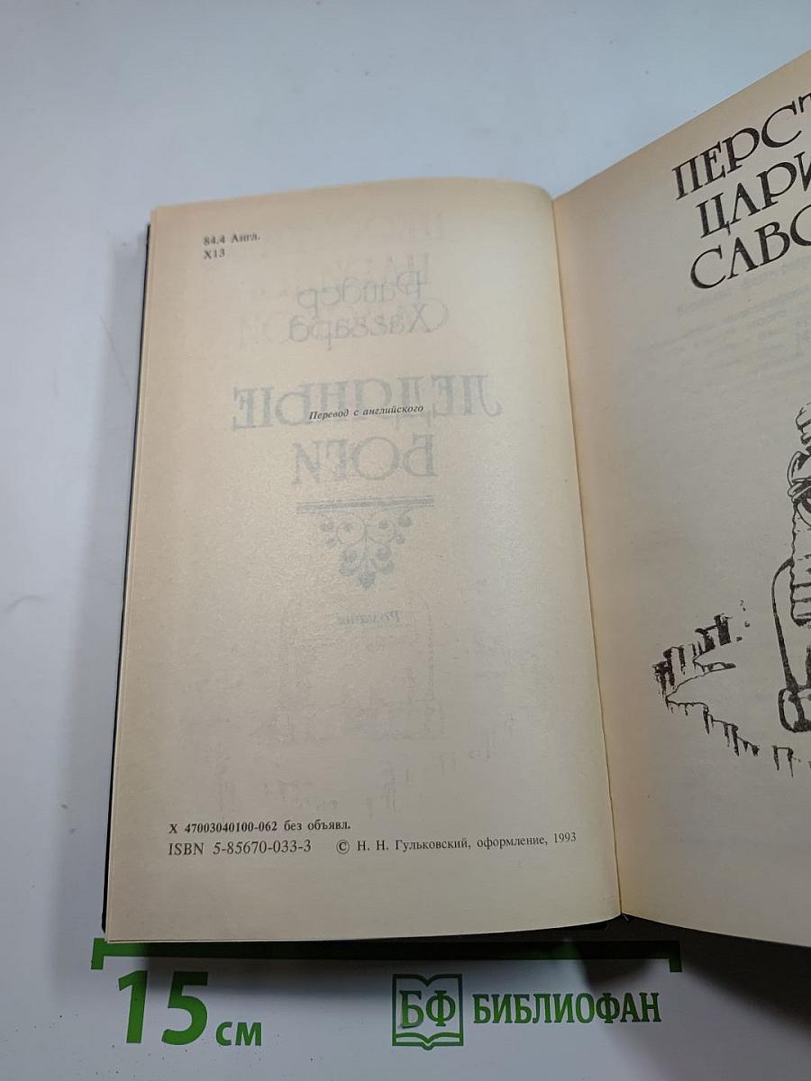 Ледяные боги