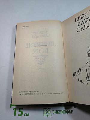 Ледяные боги