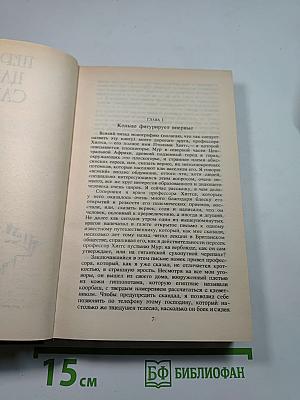 Ледяные боги