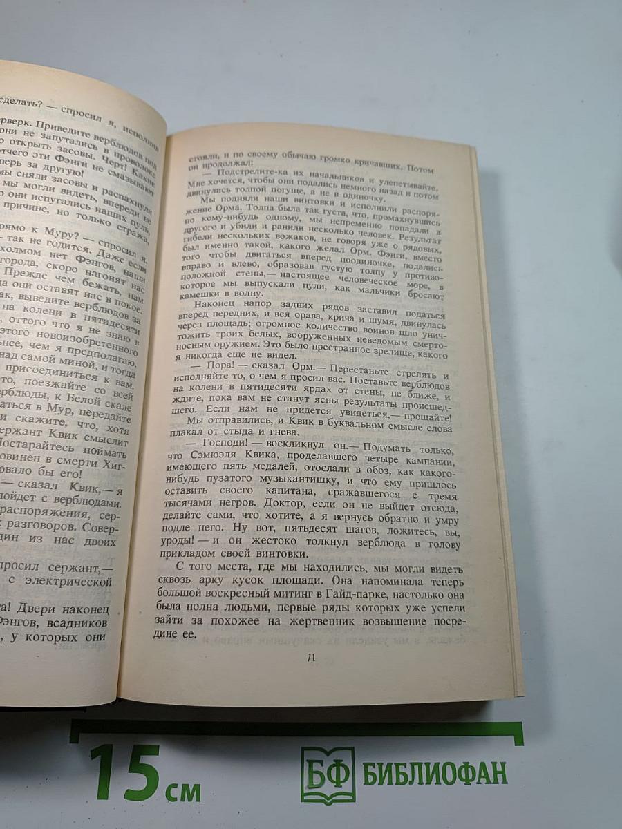 Ледяные боги