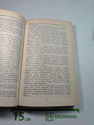 Ледяные боги