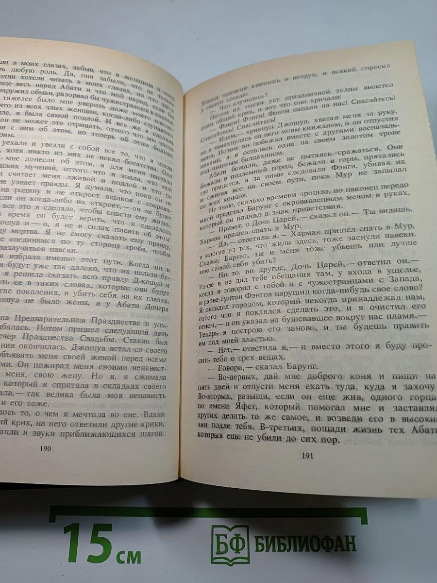 Ледяные боги