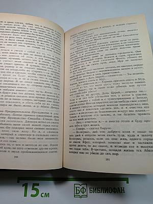 Ледяные боги