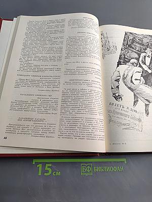 Юность № 8