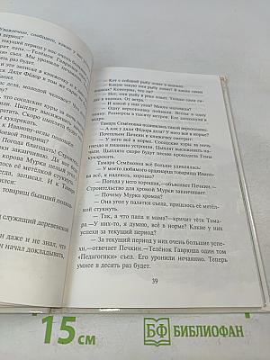 Тётя Дяди Фёдора, или Побег из Простоквашино