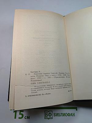 Ледяные боги