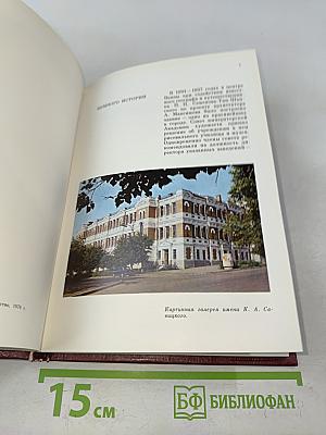 Картинная галерея им. К. А. Савицкого. Путеводитель