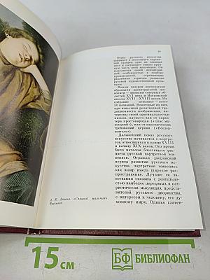 Картинная галерея им. К. А. Савицкого. Путеводитель