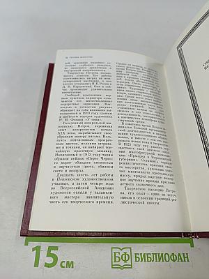 Картинная галерея им. К. А. Савицкого. Путеводитель