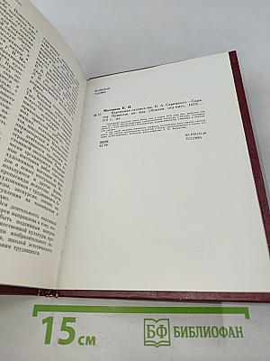 Картинная галерея им. К. А. Савицкого. Путеводитель