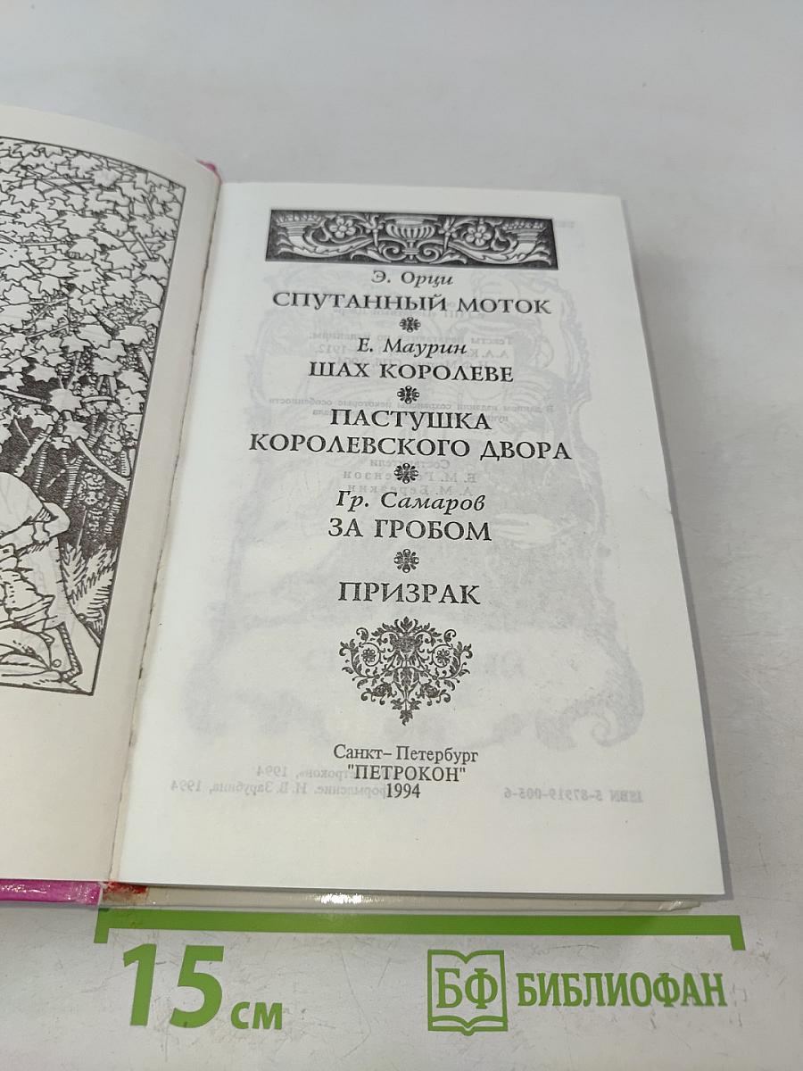 Шах Королеве