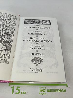 Шах Королеве