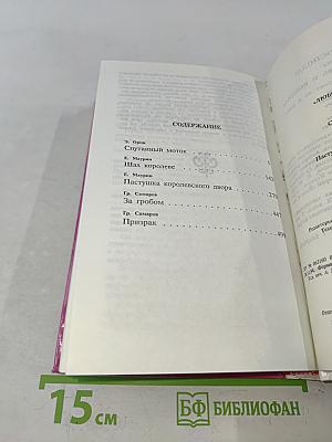 Шах Королеве