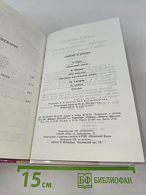 Шах Королеве