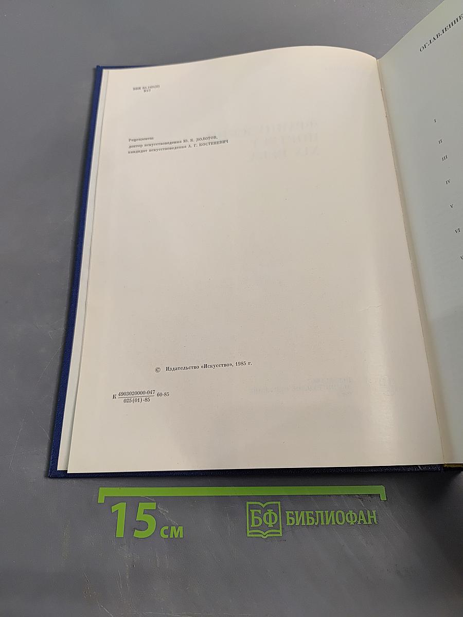 Французский портрет XIX века