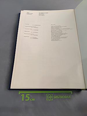 Французский портрет XIX века
