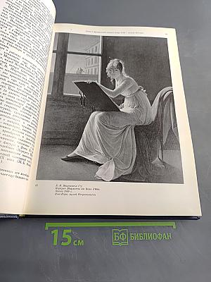 Французский портрет XIX века