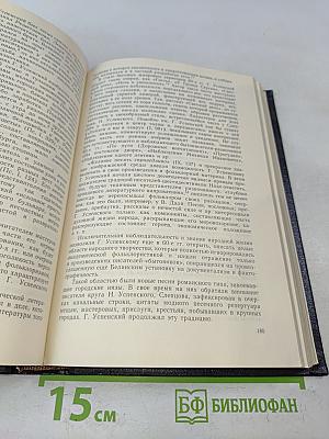 Русская литература и фольклор. Вторая половина XIX века