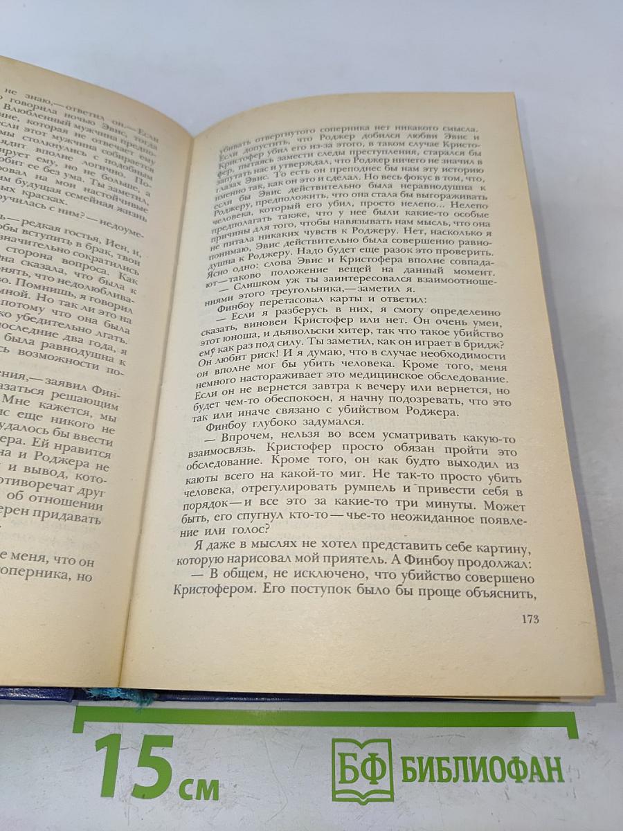 Английский детектив