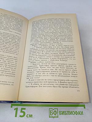 Английский детектив