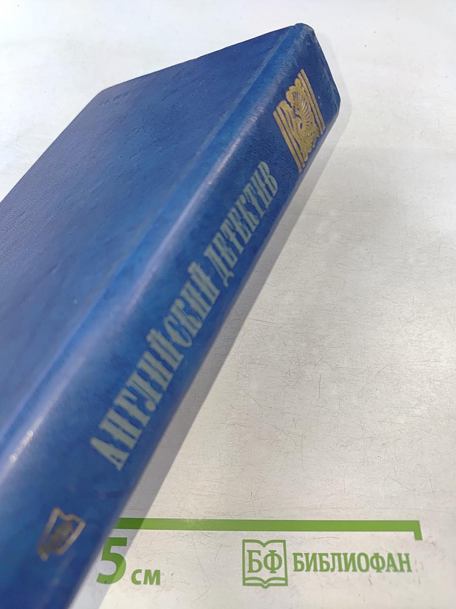 Английский детектив