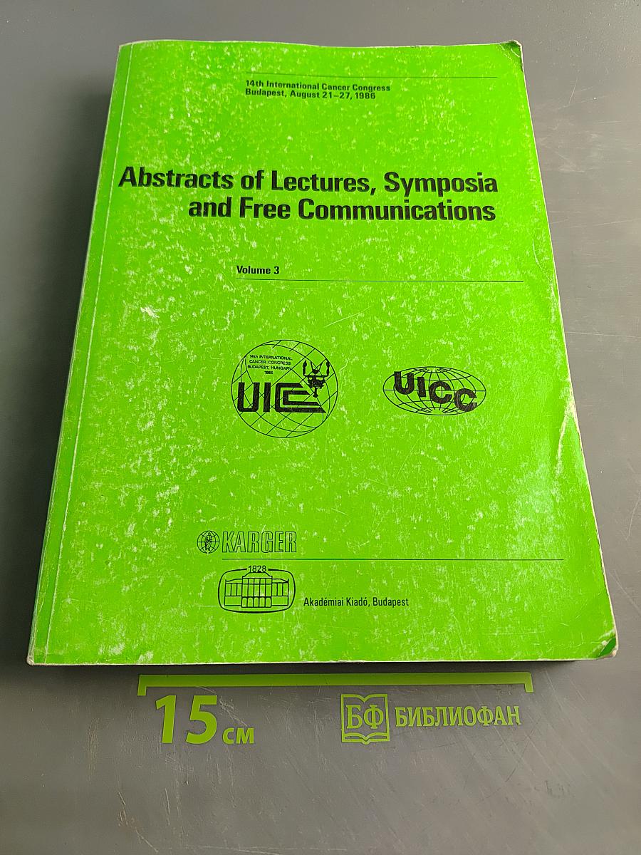 Abstracts of Lectures, Symposia and Free Communications, Volume 3