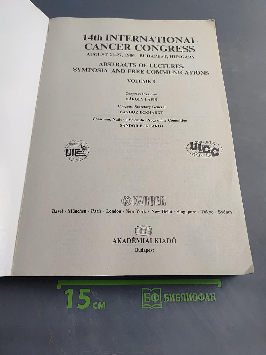 Abstracts of Lectures, Symposia and Free Communications, Volume 3