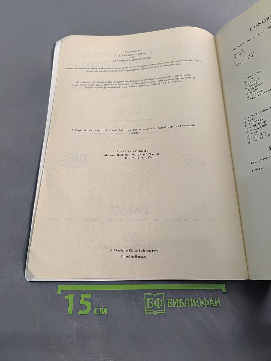 Abstracts of Lectures, Symposia and Free Communications, Volume 3