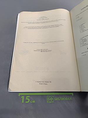 Abstracts of Lectures, Symposia and Free Communications, Volume 3