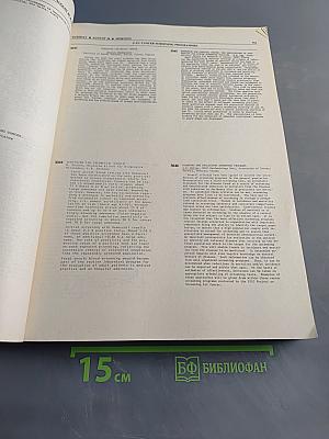 Abstracts of Lectures, Symposia and Free Communications, Volume 3