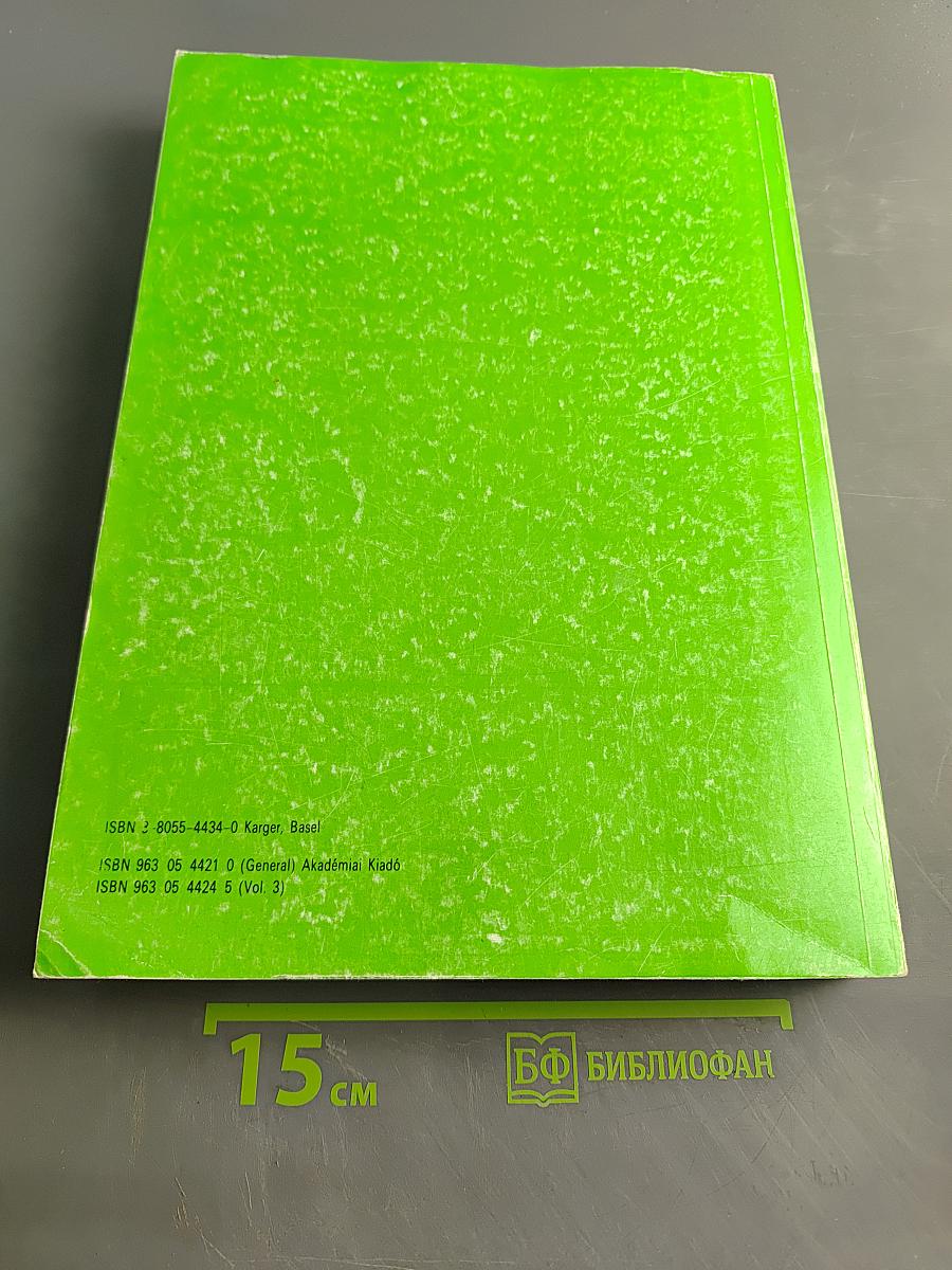 Abstracts of Lectures, Symposia and Free Communications, Volume 3