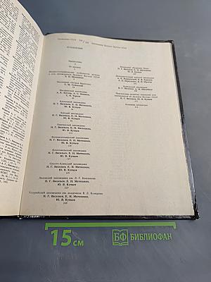 Заповедники СССР. Заповедники Дальнего Востока