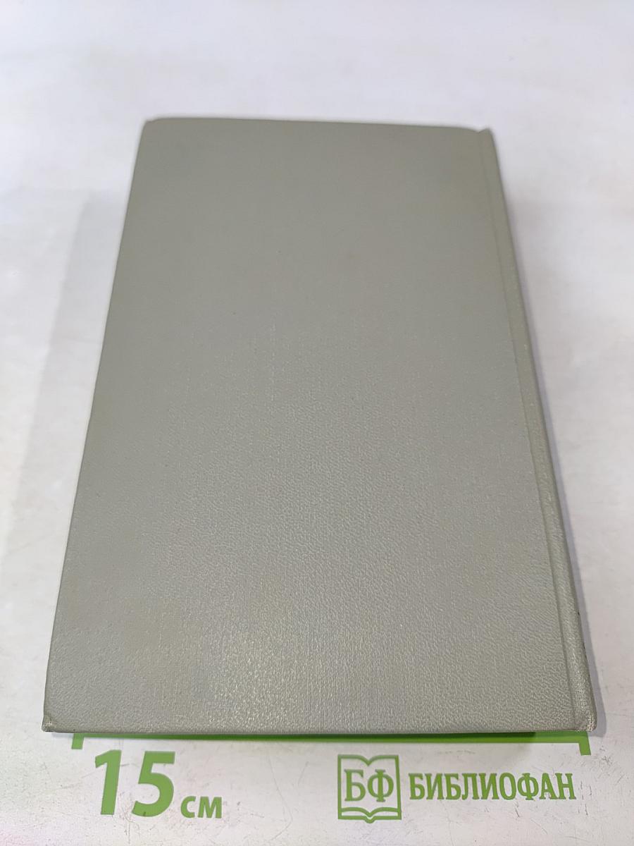 Собрание сочинений. Том девятый. Пьесы 1880-1904