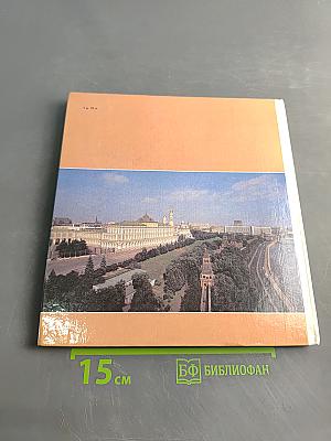 Самая главная площадь