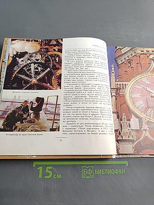 Самая главная площадь