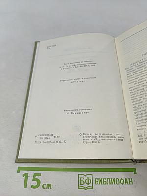 Смерть Иоанна Грозного. Царь Борис. Стихотворения
